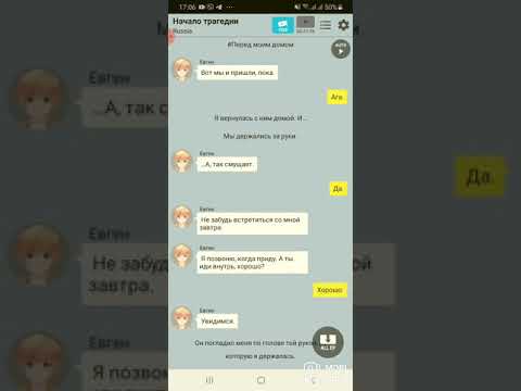 Видео: Яндере бойфренд 31 эпизод "Начало трагедии"