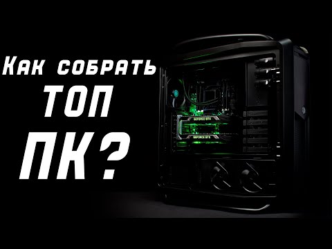 Видео: КАК СОБРАТЬ ТОП ПК ? ПОДБОР ПК ОНЛАЙН ! КАКОЙ МОНИТОР КУПИТЬ ? RTX 5000 SUPER CКОРО ? #shorts