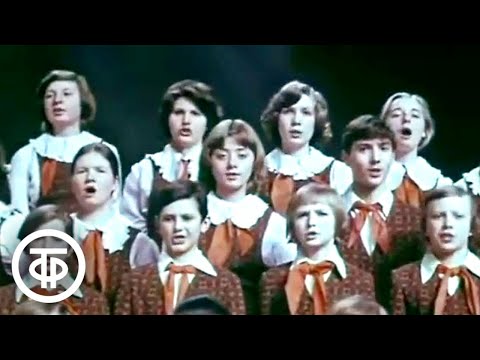 Видео: Большой детский хор ЦТ и ВР "Орлята учатся летать" (1979)