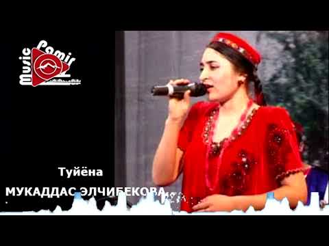 Видео: МУКАДДАС ЭЛЧИБЕКОВА - БАЗМИ ТУЙЁНА