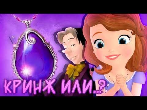 Видео: софия прекрасная - обзор