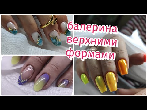 Видео: Маникюр 2024💅 Летние дизайны💥 Работы на клиентах