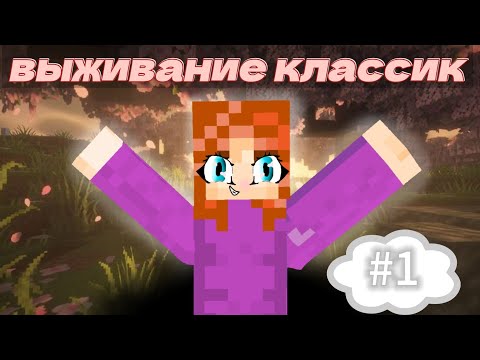 Видео: меня окружили зомби. классик выживание 1/?