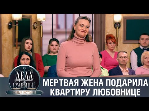 Видео: Дела судебные с Еленой Кутьиной. Новые истории. Эфир от 16.02.23