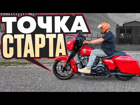 Видео: Традиционные ценности: Harley Davidson Street Glide в стоке #МОТОЗОНА №278