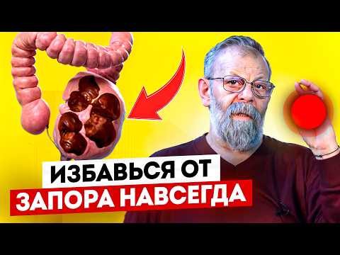 Видео: Как улучшить пищеварение? 1 секрет и пищеварение заработает!