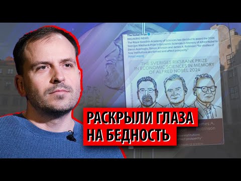 Видео: Миру объяснили научно, почему у одних есть все, а у других нет ничего (Константин Сёмин)