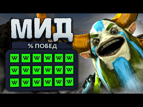 Видео: ВСЁ ЕЩЁ ТОП ГЕРОЙ ДЛЯ ММР в 7.39d ПАТЧЕ