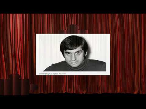 Видео: Балкански синдром, Станислав Стратиев, Кратко резюме, Аудио