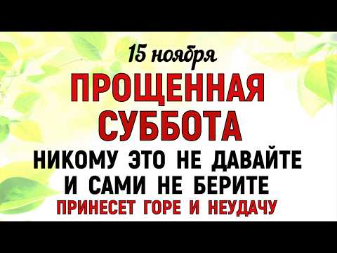 Видео: 15 ноября Акиндинов День. Что нельзя делать 15 ноября Акиндинов День. Народные традиции и приметы.