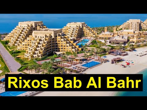 Видео: Rixos Bab Al Bahr обзор отеля — отдых в ОАЭ. Полный обзор отеля