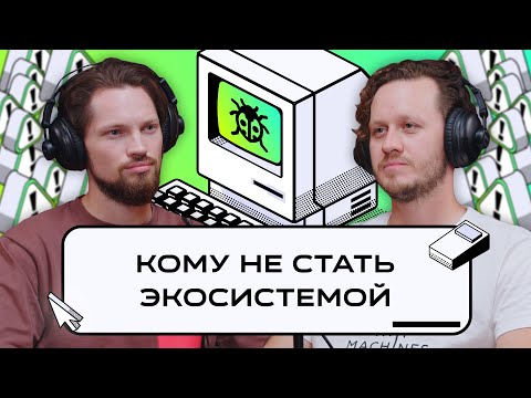 Видео: МТС: Из чего выросла экосистема и как развивается сейчас | Подкаст «Багрепорт»