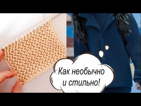 Видео: САМА НЕ ОЖИДАЛА - ВЕРТИКАЛЬНАЯ ПЛАТОЧНАЯ ВЯЗКА, стильно и современно! Поворотными рядами и по кругу!