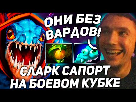 Видео: Серега Пират на СЛАРКЕ через МИЛЛИОН ИМПАКТА