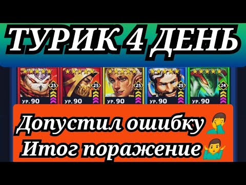 Видео: ПОДЪЕХАЛ КОНТЕНТ😅//ТУРНИР//EMPIRES PUZZLES//ИМПЕРИЯ ПАЗЛОВ