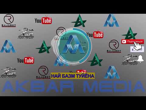 Видео: НАЙБАЗМ ТУЙЁНА 2