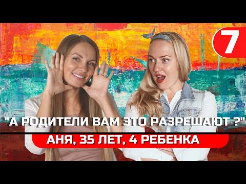 Видео: Я просто не напрягаюсь! Беременна 4 ребенком. Интервью с дзен мамой.