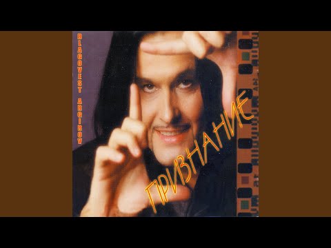 Видео: Признания