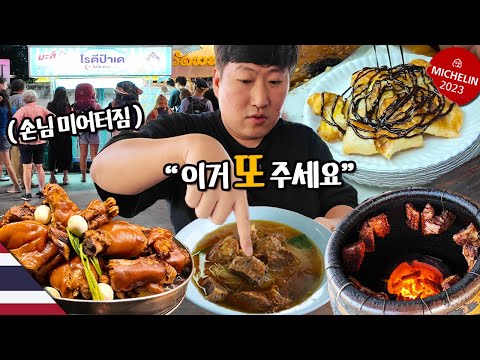 Видео: 🇹🇭 №5 Впервые заказываю одно и то же меню снова, потому что оно такое вкусное...