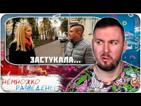 Видео: НЕМНОЖКО РАЗВЕДЕНЫ ► Застукала с ПР@СТИТYТK0Й