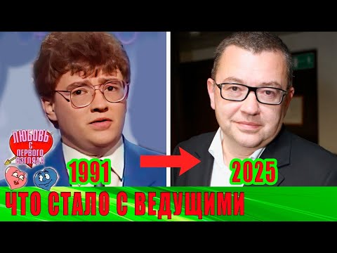 Видео: Где СЕЙЧАС ведущие ПОПУЛЯРНОГО в 90-е шоу "ЛЮБОВЬ С ПЕРВОГО ВЗГЛЯДА": Алла ВОЛКОВА и Борис КРЮК