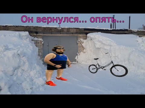 Видео: Отец Бэбэй рассказывает очередную историю про "Проклятый" велосипед