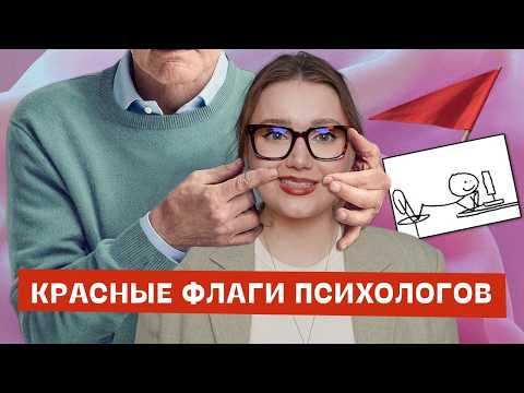 Видео: Самые кринжовые и воодушевляющие истории психотерапии | Читаю истории подписчиц