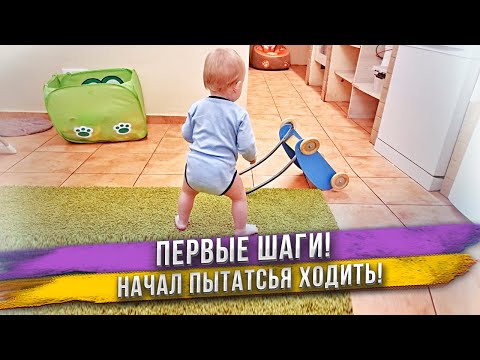 Видео: Почти ходит! Первые пара шагов Масика попали на видео! Попробовал дыню. Тележка IKEA - ей 17 лет.