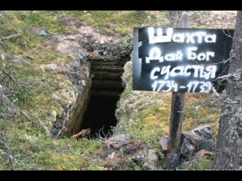 Видео: Настоящая история Александровска. Три короля и серебряная лихорадка.