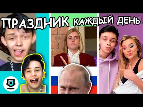 Видео: Живём НЕДЕЛЮ по 💥 МЕМНОМУ Календарю 💥