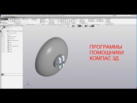 Видео: Программы помощники Компас 3Д "Групповое заполнение штампов чертежей и спецификаций"