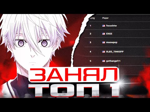 Видео: FOCUS ЗАНЯЛ ТОП 1 МИРА НА ФЕЙСИТЕ! | ОБОГНАЛ МОНЕСИ И ДОНКА! | #focus #csgo #cs #tiktok #faceit