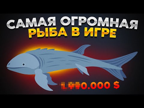Видео: Cat Goes Fishing. ГИГАНТСКАЯ *ПРОБЛЕМНАЯ* РЫБА!