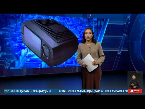 Видео: ИНФОРМБЮРО 07.11.2024 ТОЛЫҚ ШЫҒАРЫЛЫМ!