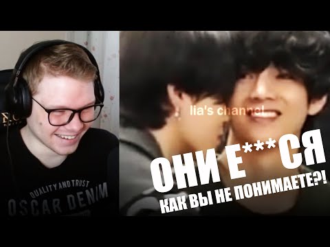 Видео: РЕАКЦИЯ НА BTS | Lia's Channel | пак чимин ведёт себя как пак чимин на протяжении 16 минут