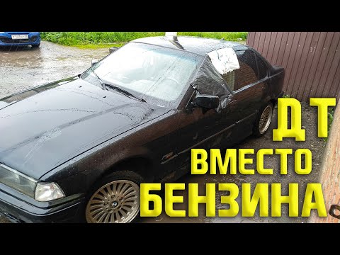 Видео: Что будет, если залить солярки в бензиновый авто или один день автоэлектрика
