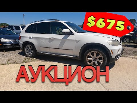 Видео: BMW X5 e70 за 675 долларов! Автоаукцион Copart. Автосвалка копарт в США