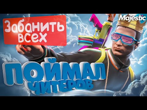 Видео: ПРИТВОРИЛСЯ ИГРОКОМ РАДИ ДЕВУШКИ - АДМИН БУДНИ В ГТА 5 РП / GTA 5 RP (Majestic)