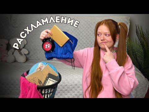 Видео: Быстрое расхламление | разбираю комоды