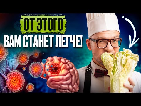 Видео: Самая ДЕЙСТВЕННАЯ антираковая ДИЕТА! Что можно и нельзя есть при ОНКОЛОГИИ?