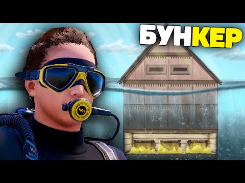 Видео: Менің су астындағы Үйім-бункер .Rust/Раст