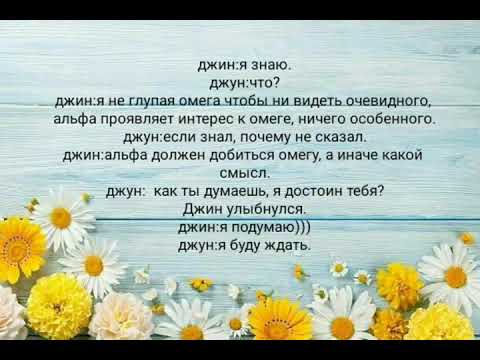 Видео: Юнмины, Вигуки, Намджины «Возможно любовь» 4 часть