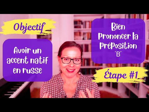 Видео: Le secret d’un accent natif : la préposition russe « в »