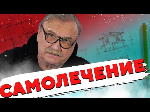 Видео: Самострой \ №310
