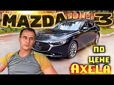 Видео: Mazda-3 обошлась очень дешево/ Автомобили из Японии