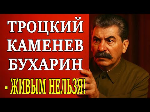 Видео: ПОЧЕМУ СТАЛИН УНИЧТОЖИЛ ВСЕХ СТАРЫХ БОЛЬШЕВИКОВ? ТАЙНА "ЛЕНИНСКОЙ ГВАРДИИ" и ЗАВЕЩАНИЕ ЛЕНИНА!