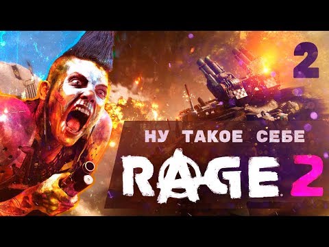 Видео: Финал! | Марафон Rage 2 | Часть 2 [PC/Ultra Settings]