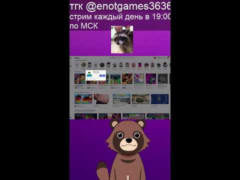 Видео: играю в плейсы которые хотите вы ! forsaken ! grow a garden ! ink game ! blox fruit !