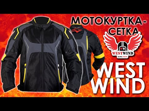 Видео: Мотокуртка Hawk Moto West Wind