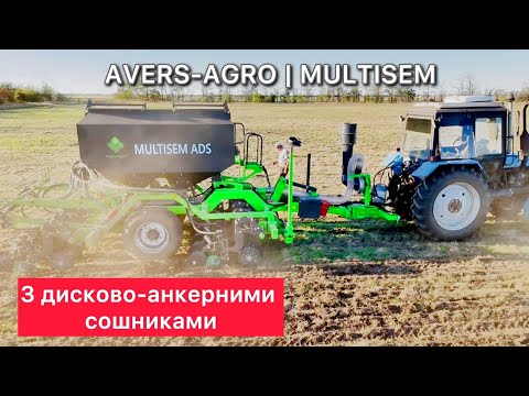 Видео: MULTISEM з новими дисково-анкерними сошниками від @AVERS-AGRO 